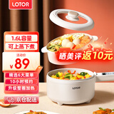LOTOR电煮锅电炒锅迷你宿舍用煮面泡面电蒸锅电锅一体多功能电热火锅1人2婴儿辅食锅 电炒锅智能触控蒸笼款-1.6L