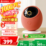 华为智选鸿蒙智选800万摄像头家用监控器360度无死角带夜视全景手机远程一呼即应海雀室内云台看护雀蛋Max