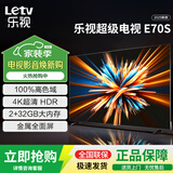 乐视TV（Letv）70英寸超级电视【电视机排行前十名】 液晶4K超高清 智能语音网络投屏 家用客厅酒店监控显示屏 70英寸 E70S【2+32GB】 语音版