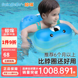 鲸保婴儿游泳圈 宝宝腋下圈儿童游泳圈 家用小孩腋下浮圈泳圈BO1022S
