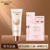 嘉媚乐酵素红茶紧致保湿紧致补水深层滋润洁面水精华乳眼霜面膜贴系列 酵素红茶紧致洁颜乳