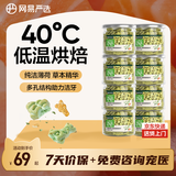 网易严选猫用薄荷饼干宠物幼猫成猫猫咪零食饼干薄荷味 95克*8罐