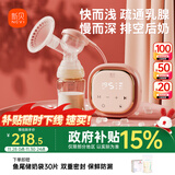 新贝吸奶器 电动吸奶器无痛全自动  拔奶器 大吸力便携吸乳器8776
