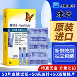 雅培血糖仪血酮仪试纸 辅理善越佳型医院版至新血糖试纸 50片(无盒)27年7月底/带针棉