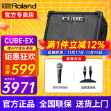 罗兰（Roland）音箱音响CUBE STREET EX吉他弹唱户外直播内录便携路演舞台演出 EX音箱+舒尔SM58S话筒