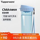 特百惠（Tupperware）茶韵500ML塑料杯男女士学生夏季运动水杯子户外便携大容量 冰水蓝