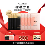 名膜壹号（mecmor）面膜体验装组合8片保湿补水提亮肤色改善暗沉护肤女
