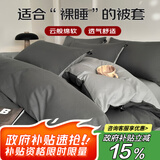艾薇被套单件宿舍单人被罩水洗棉磨毛被套180x200cm 极速灰