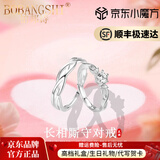 铂邦诗（BOBANGSHI）纯银情侣对戒一对2025新款男女戒指订婚求婚表白礼物送女友 绾青丝戒指（一对）+轻奢礼盒