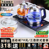 开品 全自动底部上水感应续水电热水壶 家用办公茶具套装烧水消毒茶台 可嵌入式玻璃烧水壶茶桌一体 1L 晶耀黑 20X37CM 三壶款式 桶水款