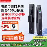 石将军掌静脉智能门锁指纹锁3D人脸识别猫眼智能锁电子锁入户门密码锁 全自动+指密卡临时密码【包安装】