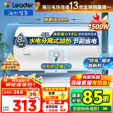 海尔（Haier）智家出品Leader统帅热水器电热水器40升家用储水式卫生间洗澡小户型租房优选上门安装防电墙专利LC 40L 1500W 租房优选 LC行业第一