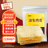 鲜窝窝 油发肉皮250g 油炸猪皮 炸肉皮炸皮肚响皮 火锅食材炖汤炒菜凉拌