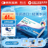 博士伦清朗进口半年抛透明隐形眼镜2片装水润舒适800度-清朗半年型