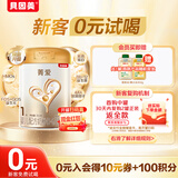 贝因美【焕新】菁爱婴儿配方奶粉中罐1段350g骨骼发育消化吸收含益生菌