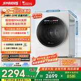 小天鹅（LittleSwan）内衣洗衣机全自动 洗烘一体 懒人洗衣机 婴儿小型迷你 2KG 【极地舱MAX】蒸汽除菌 TND20VDIW0E