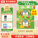 亨氏佐餐泥婴儿辅食泥宝宝营养三文鱼泥鳕鱼泥牛肉泥速食开袋即食 鱼泥+肉泥 72g*6袋