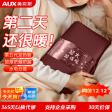 奥克斯（AUX）电热水袋暖水袋被窝用大号防爆暖手宝暖宝宝充电暖肚子暖手脚神器