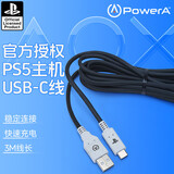 PowerAPlayStation官方授权 PS5手柄充电线 PS5手柄连接线 PS5手柄数据线 DualSenseUSB-C连接线 3米加长