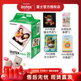 富士（FUJIFILM）一次成像mini相纸适用于mini7+/7s/7c/8/9/11/12/40/90/EVO/liplay等拍立得 C：20张+相册*2+相框+收纳盒+边框贴纸*2 【相纸+配件