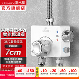 潜水艇（Submarine）太阳能热水器智能恒温阀控制混水阀浴室明装调温控温混水龙头38℃ 热水器智能恒温阀接口7厘米适用