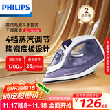 飞利浦（PHILIPS）【热销】蒸汽电熨斗 手持式小型家用熨斗 干湿双烫熨烫机GC1752/38