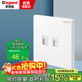 罗格朗（LEGRAND）开关插座面板 仕典玉兰白无边框大面板电话电脑（超五类）插座