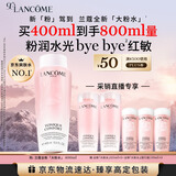 兰蔻大粉水400ml爽肤水保湿水润滋润护肤品套装生日礼物礼盒送女友