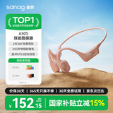 SANAG塞那B77S 气骨传导蓝牙耳机开放式真无线不入耳运动耳机跑步通话降噪长续航挂耳式防水音乐耳机 A50S 久戴不痛丨跑步不掉 薄雾粉 佩戴舒适丨通话清晰丨狂甩不掉
