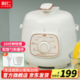 利仁（Liven）电压力锅家用高压锅小型多功能迷你电高压锅压力锅全自动多功能不粘压力锅电饭煲一锅双胆0涂层 【3合1】 1.8L 压力锅+饭煲+火锅