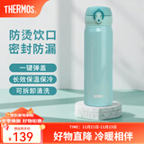 膳魔师（THERMOS）保温杯不锈钢水杯儿童男女士杯子车载水杯生日礼物定制团购JNL 进口JNL-503薄荷绿 500ml