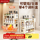 美厨（maxcook）厨房置物架调料架 刀架筷子架筷筒免打孔台面壁挂收纳架MCZW3785