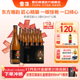 雪花啤酒 脸谱系列 煮出法工艺 花脸 418mL 12瓶 整箱装