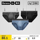 蕉内银皮301P男士三角内裤天丝莫代尔棉裆7A抗菌冰丝透气四季礼盒3件