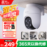 萤石 C8C 500万摄像头 无线WiFi 室外双云台360° 防水防尘监控 手机远程 人形检测 全彩夜视