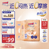 大王光之羽系列环贴式婴儿纸尿裤XL28片(12-17kg)尿不湿 超薄透气
