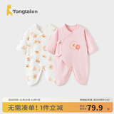 童泰婴儿连体衣新生儿衣服四季0-6月初生宝宝哈衣爬服纯棉内衣2件装 粉色小花 （四季款） 52cm (建议0-2个月身高50-55cm)