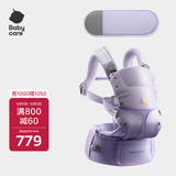 babycare腰凳全阶婴儿背带三合一减压透气抱娃神器+延长带柔雾紫
