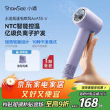 小适（showsee）高速电吹风机MINI+集风嘴 6亿负离子多场景使用 A15-V