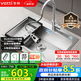 华帝（VATTI）304不锈钢水槽大单槽厨房洗菜盆一体盆家用洗菜池水池盆 S3系列