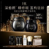 赫莲娜HR黑绷带50PX面霜50ml+黑绷带眼霜化妆品护肤品送女友生日礼物
