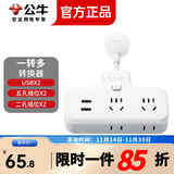 公牛（BULL）明装插座转换器一转四魔方扩展插头一拖四智能插板无线床头拓展插排转化器不带线排插 一转四总控带USB 9722Q