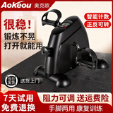 奥克欧（AoKeou）迷你脚踏健身车中老年人办公室居家手脚康复训练脚踏车家用健步机 【至尊版黑色】腿有力主动训练|计数|阻力可调|大底座