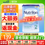 荷兰牛栏1段婴幼儿奶粉 诺优能原装进口  2段1罐【推荐6罐一月量】