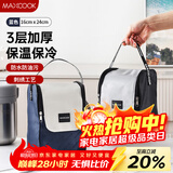 美厨（MAXCOOK）保温饭盒袋 加大号保鲜饭盒包 便携式保温饭盒便当手提袋MCPJ2042