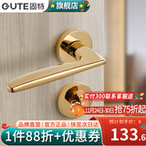 固特（GUTE）金色分体门锁室内静音锁轻奢简约卧室房间木门把手家用通用锁具 7216分体金色（把手左右通用） 适合门厚35-45mm