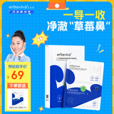 艾芭薇青少年去黑头鼻贴组合毒理测试高标准金缕梅学生温和祛痘控油