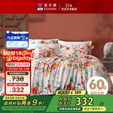 富安娜四件套纯棉 60长绒棉印花套件全棉床单被套夏沫熙妍230*229cm黄