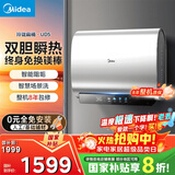 美的（Midea）60升玲珑超薄双胆扁桶电热水器3300W家用一级能效镁棒免换速热F6033-UD5(HE)以旧换新国家补贴
