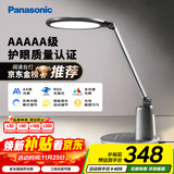 松下（Panasonic）台灯护眼学习儿童护眼台灯护眼学习灯智能调光台灯致儒AAAAA级